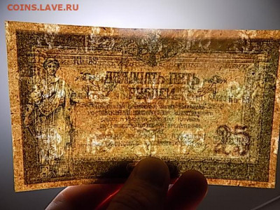 25 руб 1918 Ростов пресс до 23.06.21 до 22-00 мск - DSCN3328.JPG