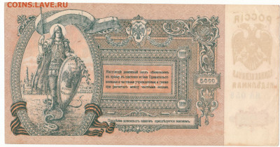 5 000 руб Ростов 1919 до 23.06.21 до 22-00 мск - IMG_0008