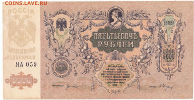 5 000 руб Ростов 1919 до 23.06.21 до 22-00 мск - IMG_0009