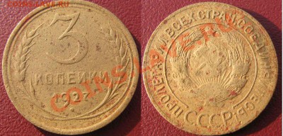 Суперкороткий аук!!! 3к 1927г с рубля. До20.10.11 В 23-00 МС - 3-27u