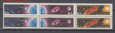 СССР 1963 день космонавтики 6м** до 24 06 - 3е