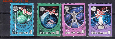 СССР 1978 сотрудничество в космосе 4м+блок ** до 24 06 - 192
