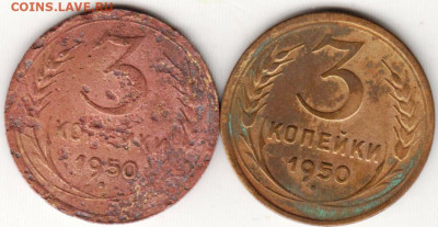 3 копейки 1950 г. 2 шт. до 26.06.21 г. в 23.00 - 009