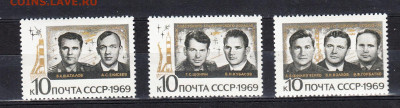 СССР 1969 Союз 6-8 3м** до 24 06 - 157