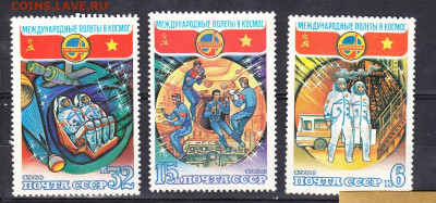 СССР 1980 полет СССР Вьетнам 3м** до 24 06 - 197