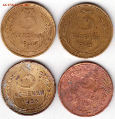 3 копейки 1953 г. 4 шт. до 26.06.21 г. в 23.00 - 011