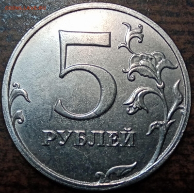 5 рублей 2021 года (50 штук) очень короткий до 20.06.2021г. - IMG_20210620_085702