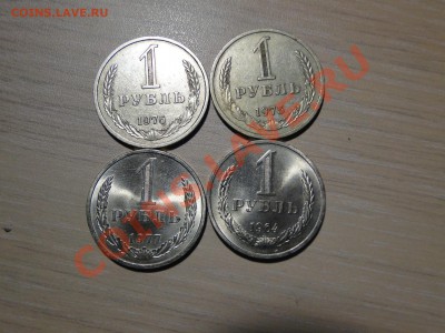 Рубли 1964,1975,1976,1977 до 21.10 в 22.00мск - DSC04351.JPG