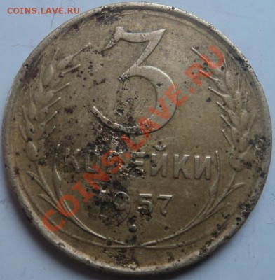 3 коп 1957 г - 3-57-2.JPG