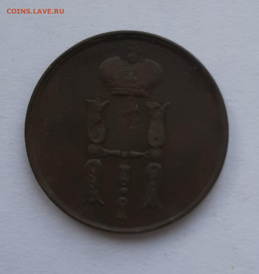 1 копейка 1854 с 200 р до 22:00 24.06.2021 - 20210620_150129