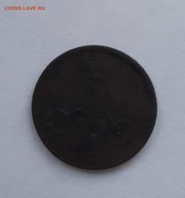 1 копейки 1855 н1,1859,1860,1865 с 200 р до 24.06.2021 - 20210620_150840