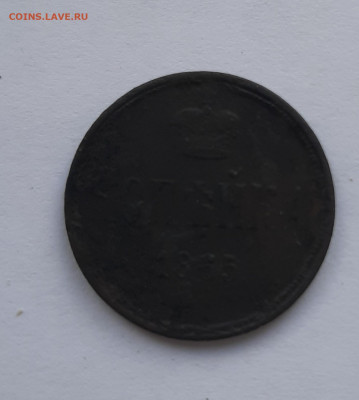 1 копейки 1855 н1,1859,1860,1865 с 200 р до 24.06.2021 - 20210620_150829
