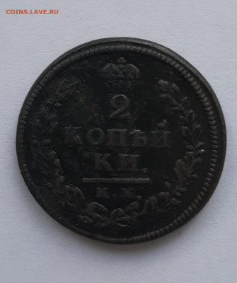 2 копейки 1814 ам до 22:00 24.06.2021 - 20210620_145534