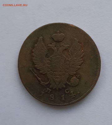 2 копейки 1814 пс с 200 р до 22:00 24.06.2021 - 20210620_145512