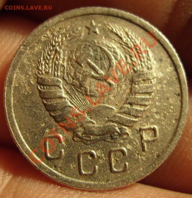 10 копеек 1946г.Л.с Шт 1.1 Редкая. До 22.10.2011г - 46.4.JPG
