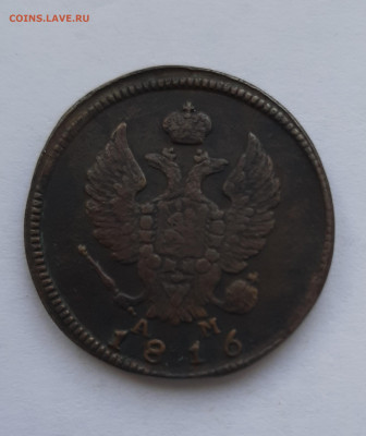 2 копейки 1816 ам до 22:00 24.06.2021 - 20210620_150045
