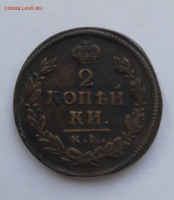 2 копейки 1816 ам до 22:00 24.06.2021 - 20210620_150034