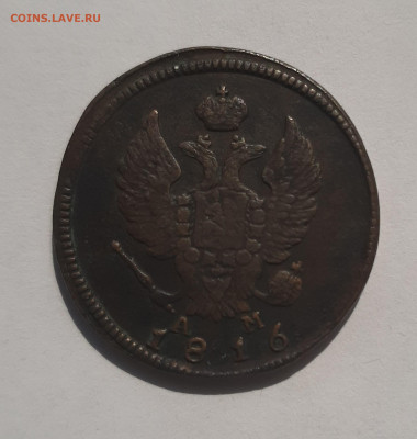2 копейки 1816 ам до 22:00 24.06.2021 - 20210522_092140
