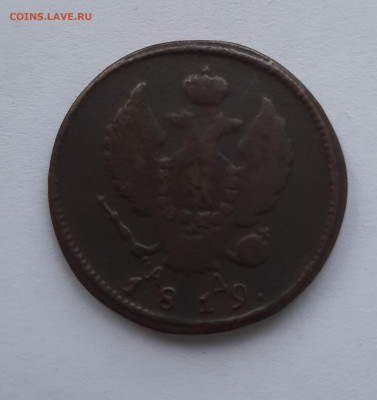 2 копейки 1819 ам с 200 р до 22:00 24.06.2021 - 20210620_145749