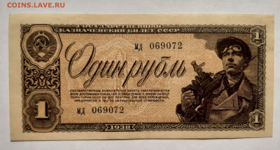 1 рубль 1938 до 22:00 24.06.2021 - 20210613_092337