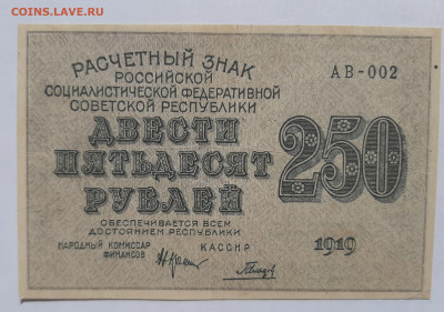 250 рублей 1919 до 22:00 24.06.2021 - 20210613_092623