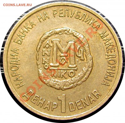 Македония 1 денар 2000 г. "2000 лет христианству", оценка - Macedonia 1 denar 2000_1