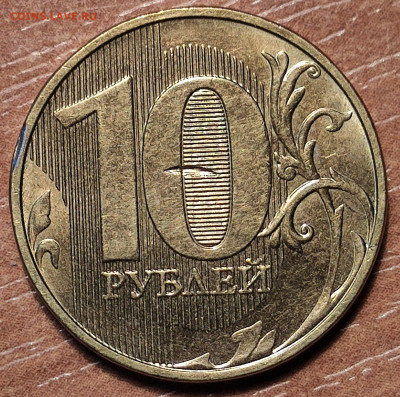 Браки. 10 рублей. 2020, 2019,2018, 2017. - IMG_20210411_115337