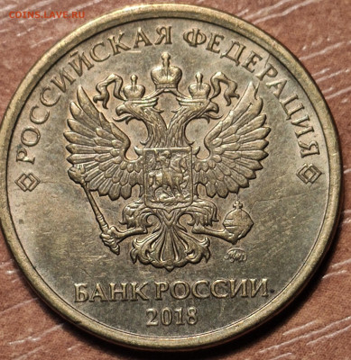 Браки. 10 рублей. 2020, 2019,2018, 2017. - IMG_20210411_115400