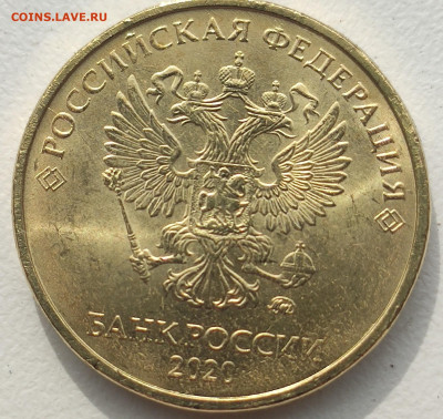 Браки. 10 рублей. 2020, 2019,2018, 2017. - IMG_20210614_085249_2