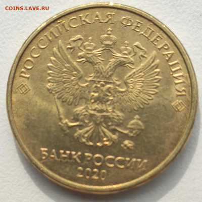 Браки. 10 рублей. 2020, 2019,2018, 2017. - IMG_20210614_085351