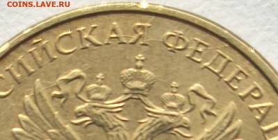 Браки. 10 рублей. 2020, 2019,2018, 2017. - IMG_20210614_085351_2