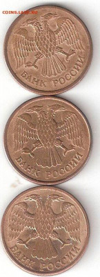 Современная Россия: 1руб-1992ммд магн,1992Л,1992М - 1р-1992ммд магн%2C1992М%2C1992Л А