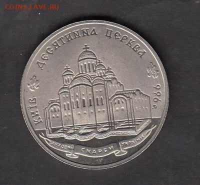 Украина 1996 2гр Десятинная церковь до 26 06 - 118