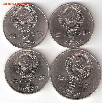 Юбилейные монеты СССР 1965-1991 9 монет, РАСПРОДАЖА по ФИКС - ЮСССР 4шт А
