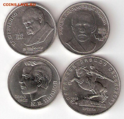 Юбилейные монеты СССР 1965-1991 9 монет, РАСПРОДАЖА по ФИКС - ЮСССР 4шт Р