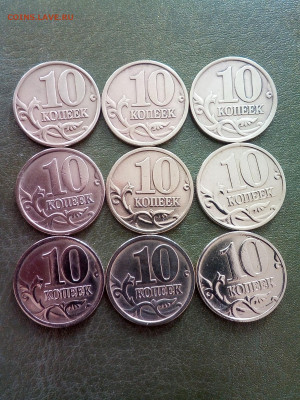 10 копеек погодовка в блеске - IMG_20210620_182218