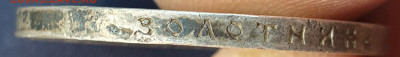 Рубль 1907 ЭБ Оценка! - 20210620_082427