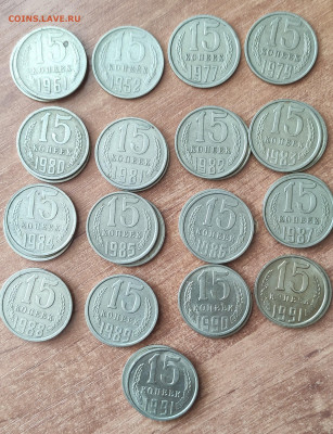 10,15,20,50 копеек СССР. - IMG_20210620_153723