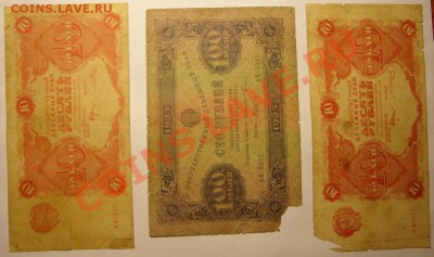 Несколько ветхих бон 1922,1923 гг. 1 и 2 выпуски. - SS851878.JPG