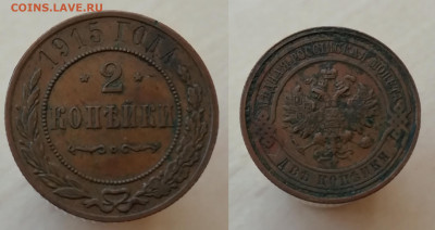 2 Копейки 1915 (Желтая) до - imgonline-com-ua-2to1-l9GuIMtycBsa