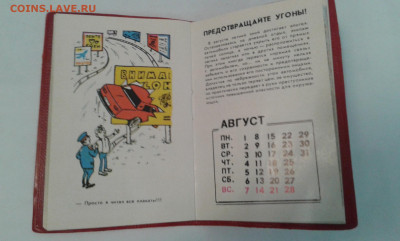 миникниги атлас мира,памятка пдд.,памятники усср 23.06.21. - 20210620_150251[1]