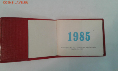 миникниги атлас мира,памятка пдд.,памятники усср 23.06.21. - 20210620_150313[1]