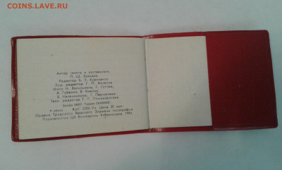 миникниги атлас мира,памятка пдд.,памятники усср 23.06.21. - 20210620_150335[1]