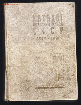 Каталог почтовых марок СССР 1918-69 - 33а