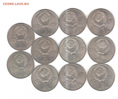 1р. 40 лет Победы 11шт. (2) до 26.06.21г. в 22.00 по МСК - №2.