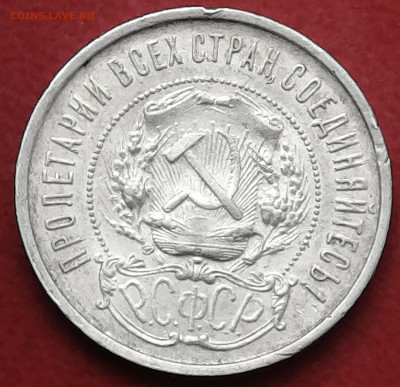 50 копеек 1922г.ПЛ с 200 руб. до 24.06.21г - IMG_20210620_173101[1]