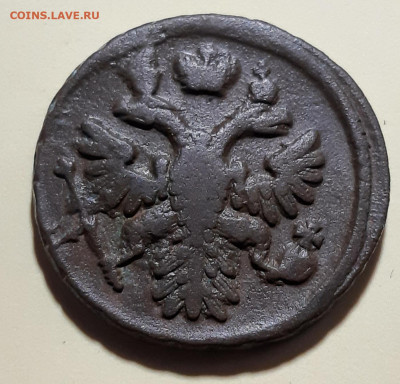 Денга 1737 - 20210620_154609