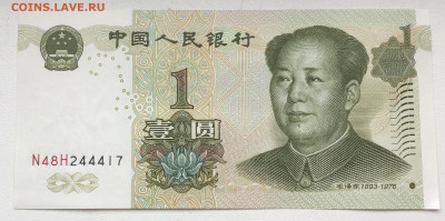 1 юань 1999 отличная - B0EB362C-BE1E-44F2-AC8C-C16DD3F31C03