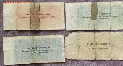 Подборка бон Арктикуголь 1979 - 9061430E-12FB-46F2-BC01-D64DABAF035E