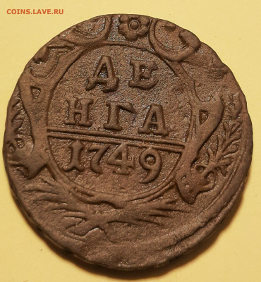 Денга 1749 - 20210620_162119